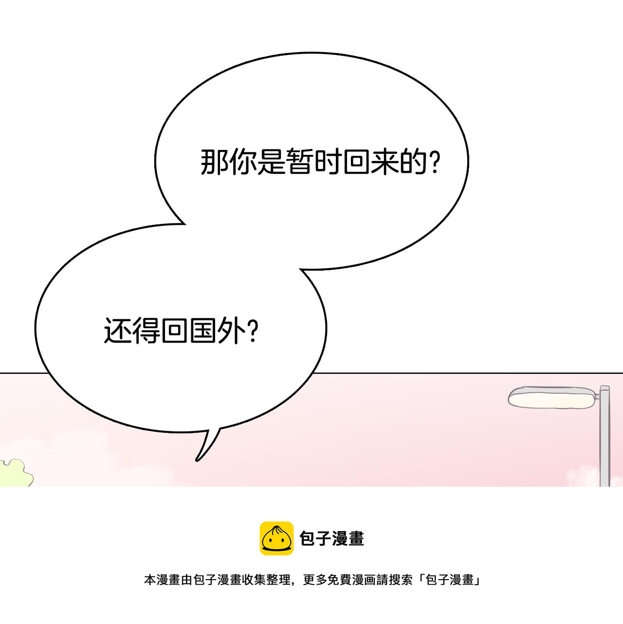 第20话 奇怪的同学4