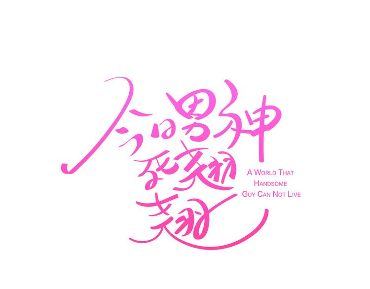 第5话 营救0