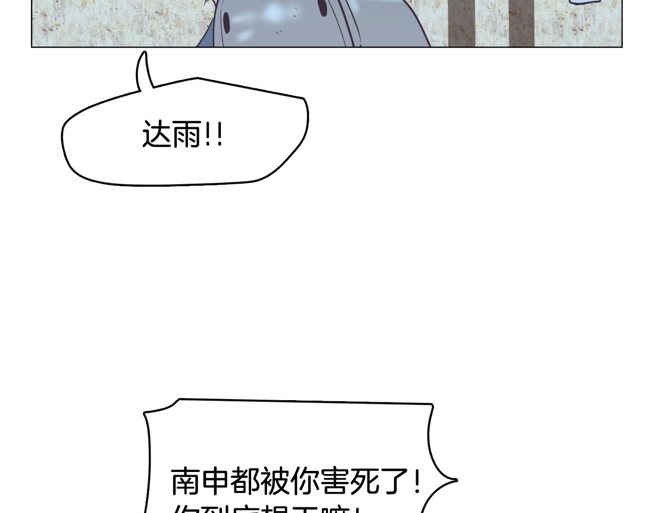第47话 知道真相1