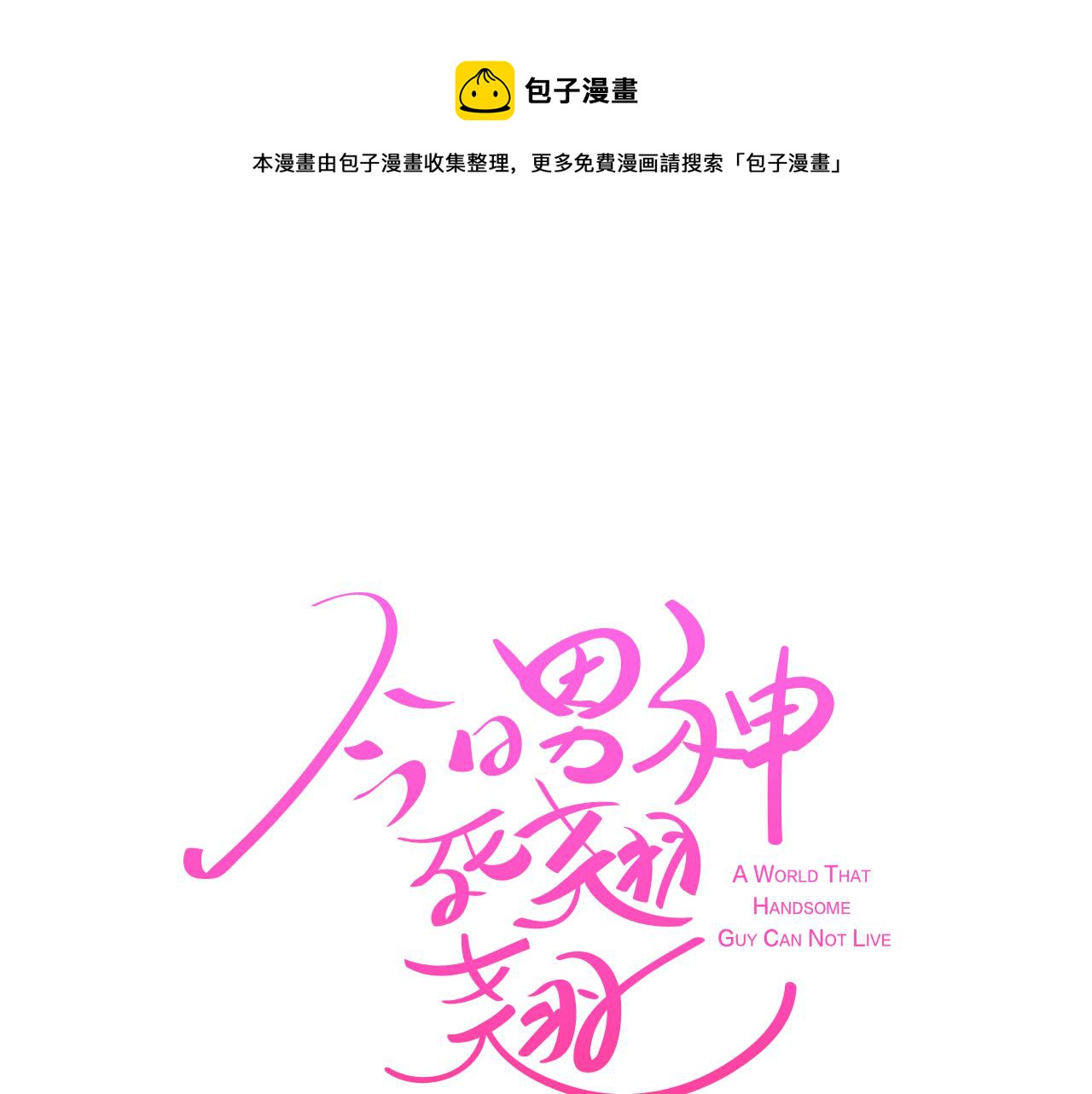 第61话 只剩十小时0