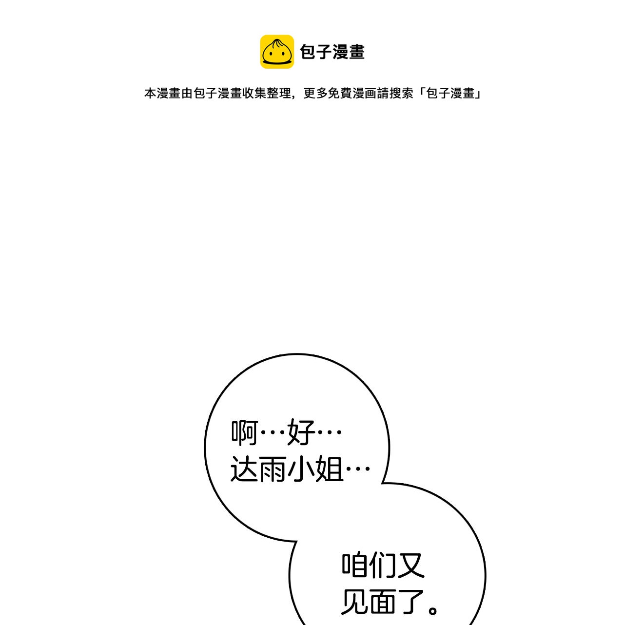 第20话 奇怪的同学4