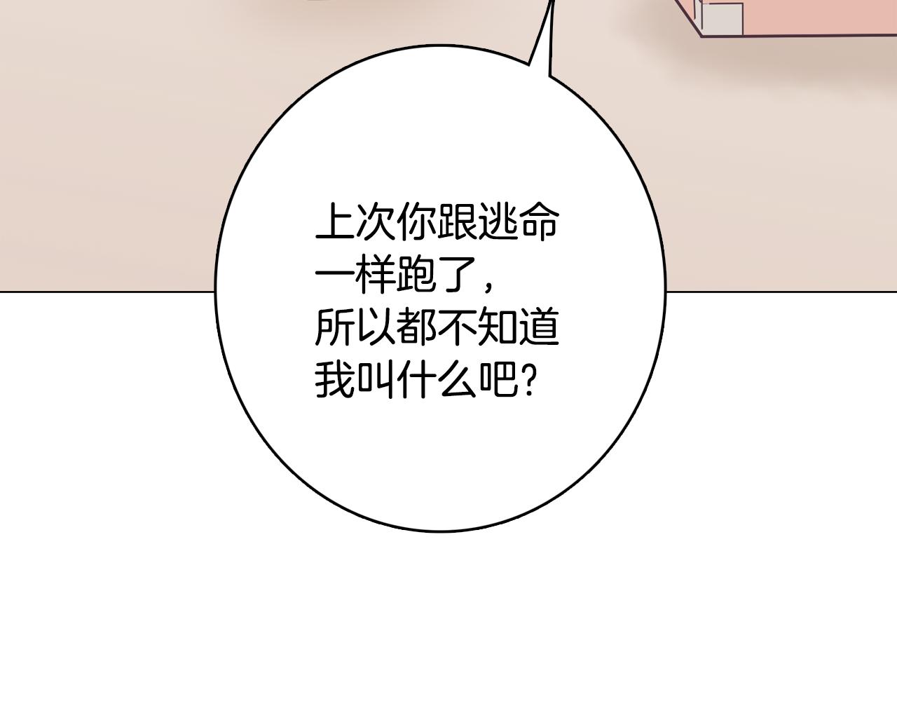 第20话 奇怪的同学3