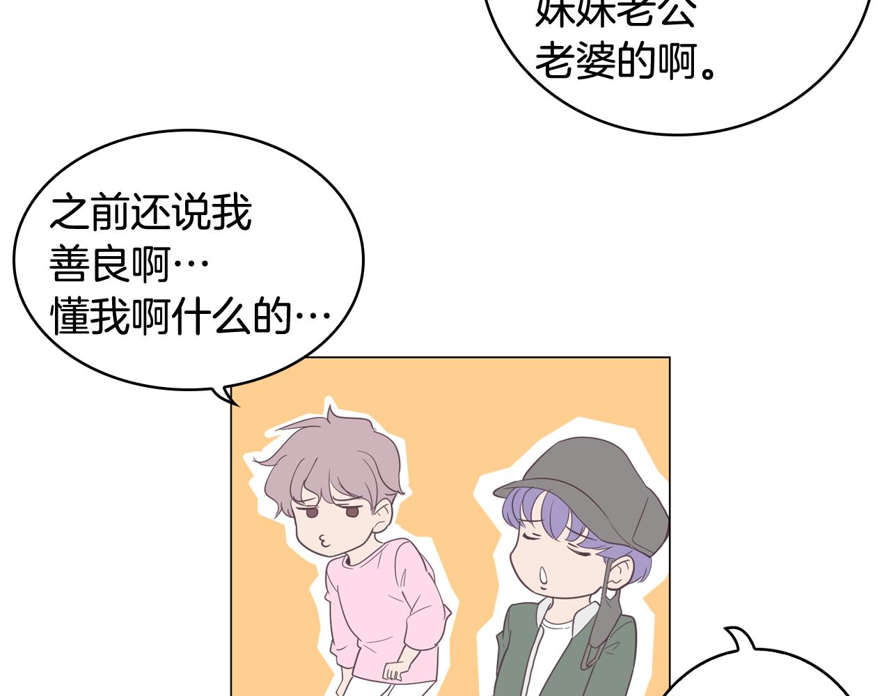 今日男神死翘翘漫画,第7话 救赎4图