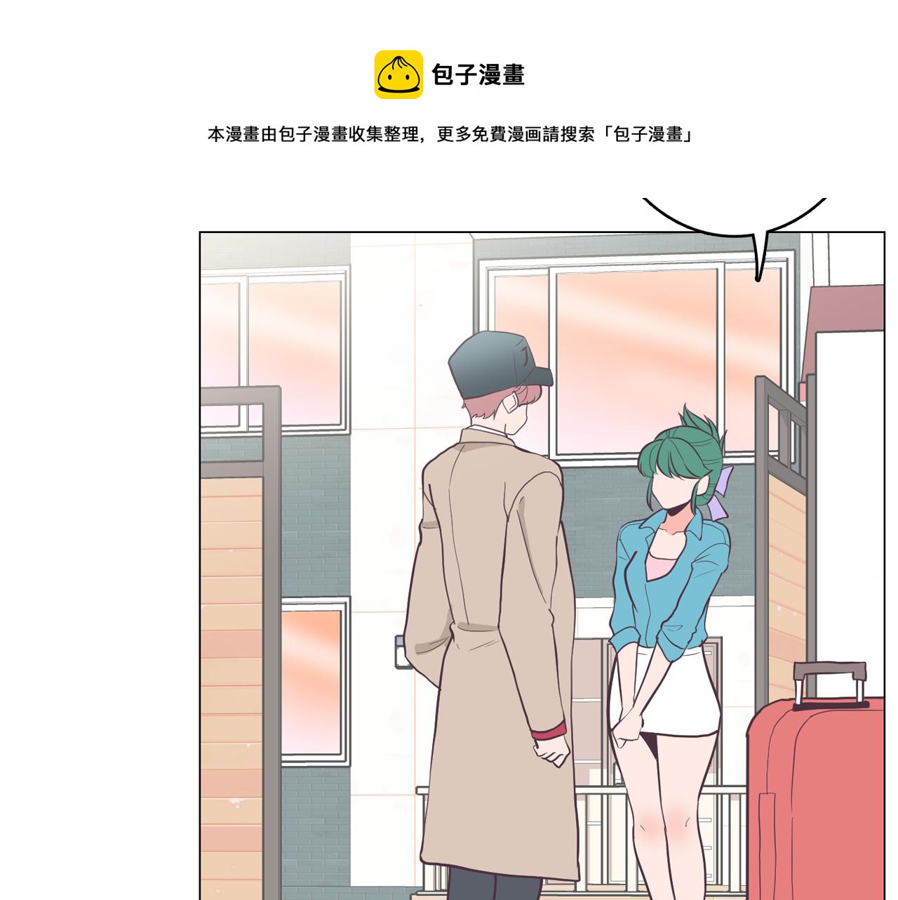 第20话 奇怪的同学4