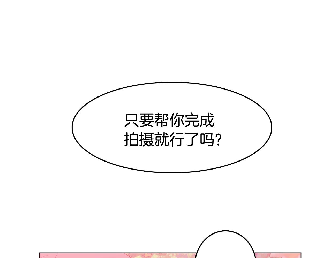 第37话 我会站在你这边3