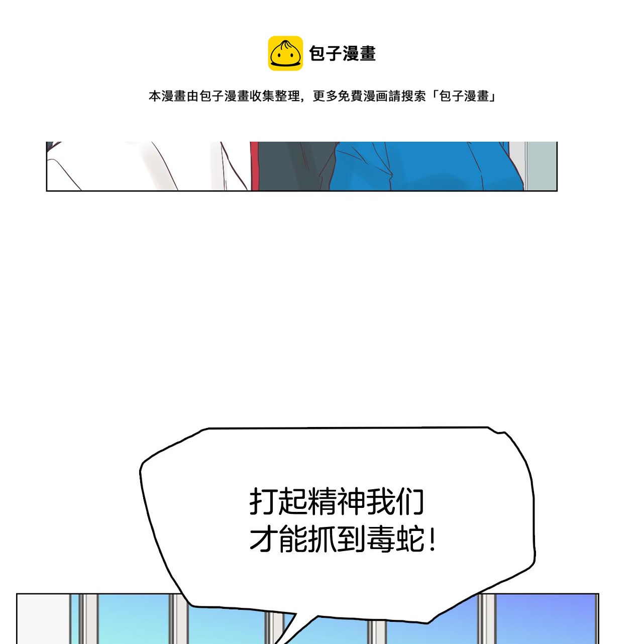 第46话 不会坐以待毙0