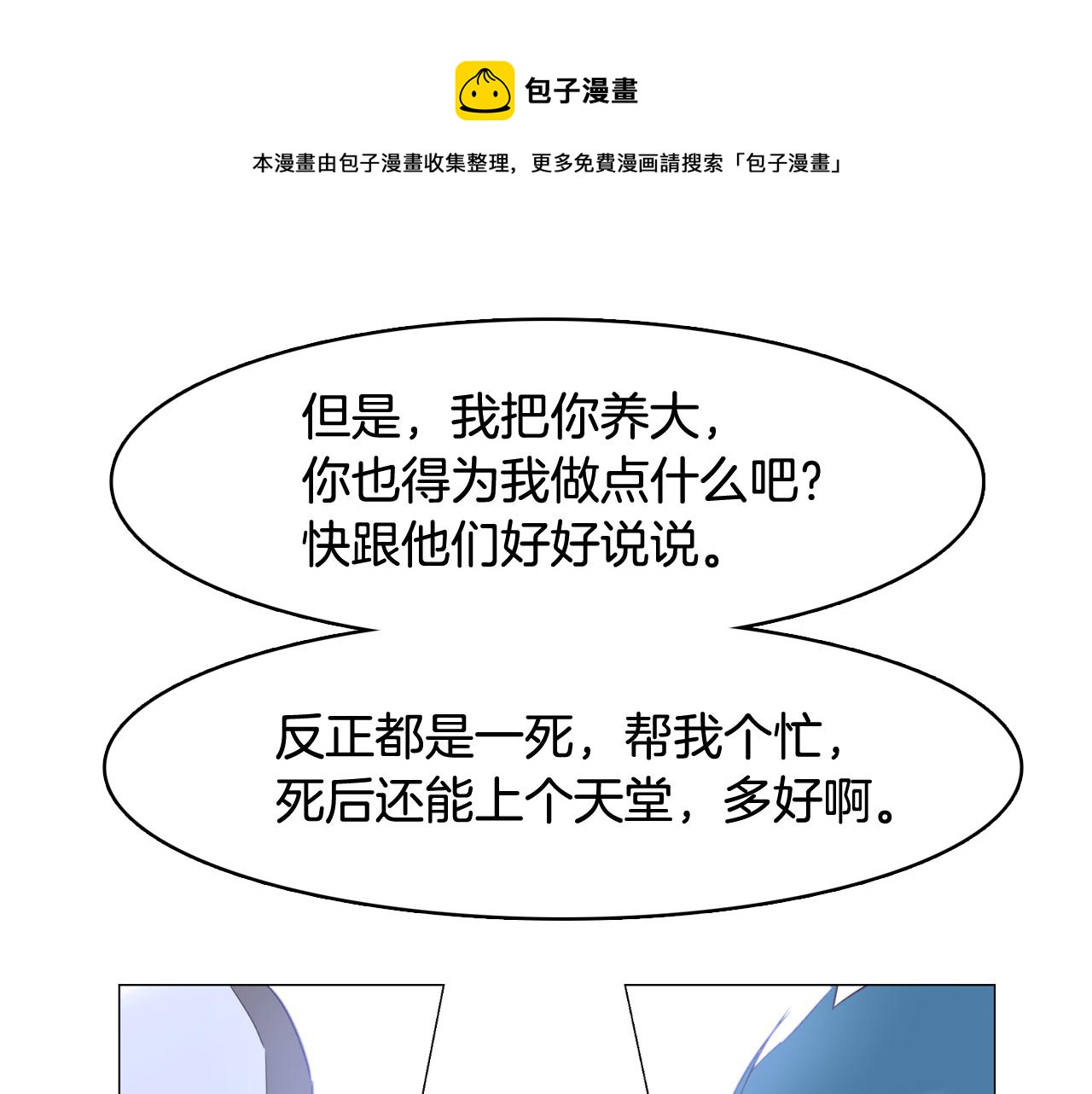 第37话 我会站在你这边0
