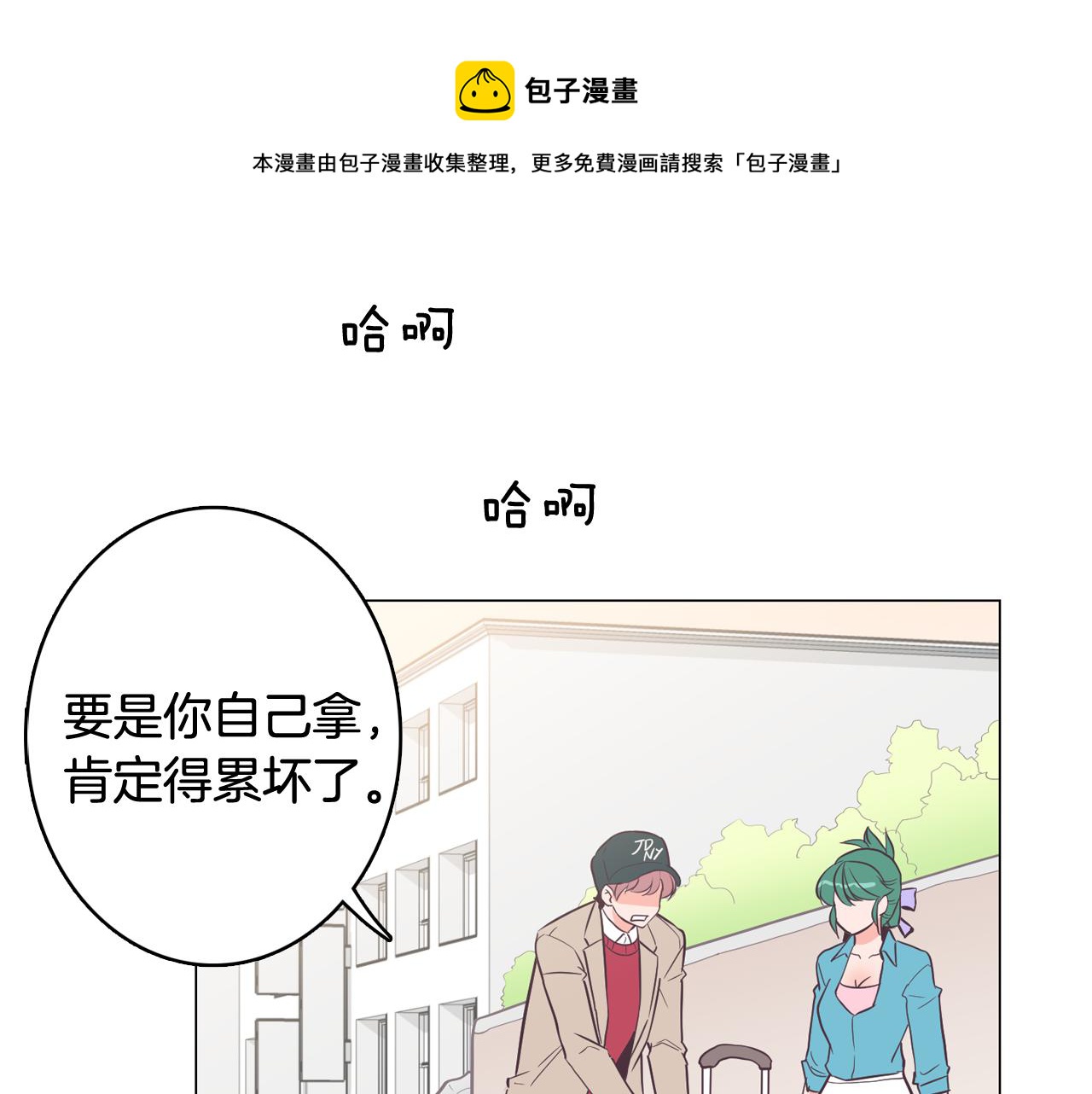 第20话 奇怪的同学0