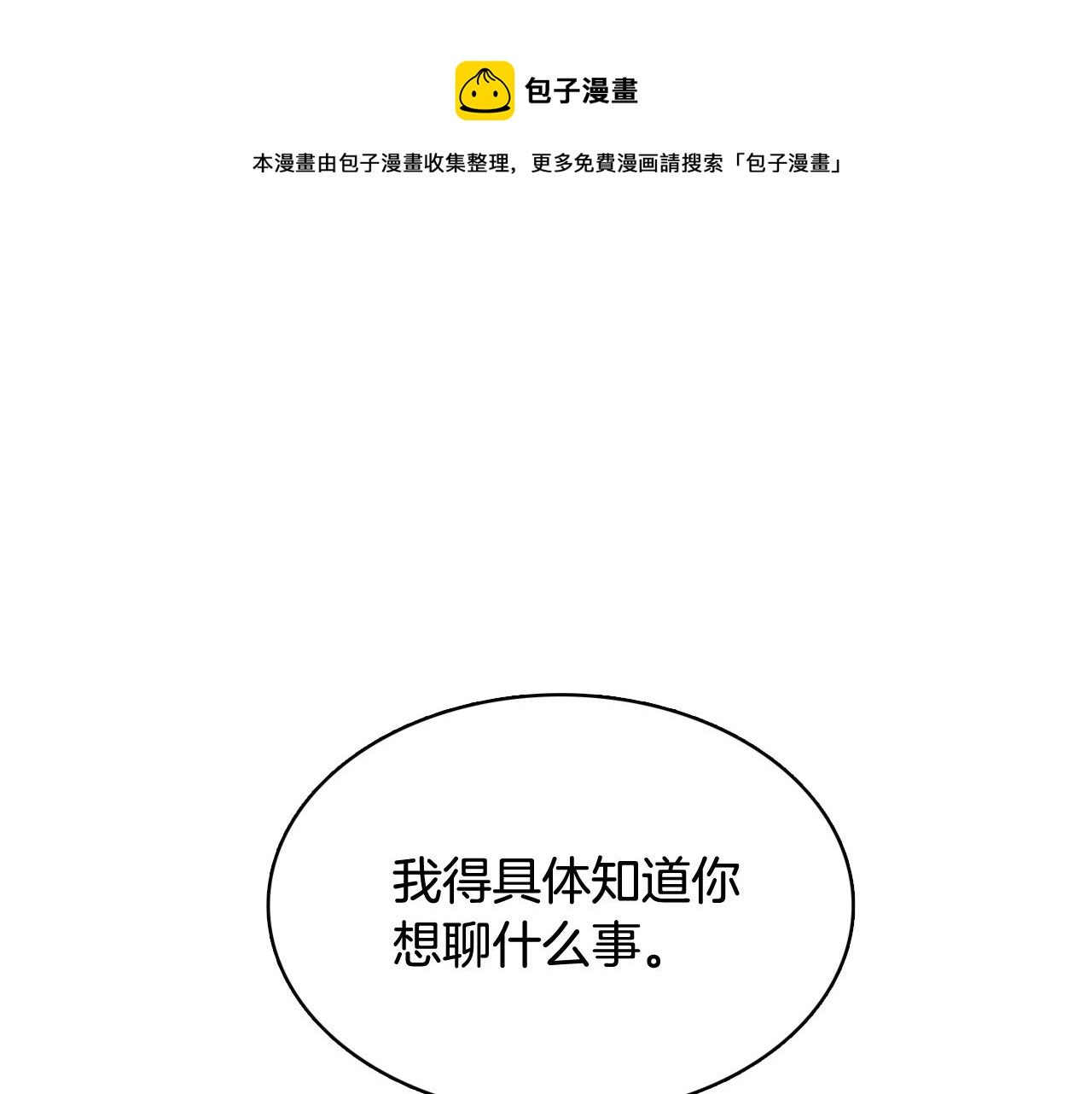 第40话 偿还我的青春4