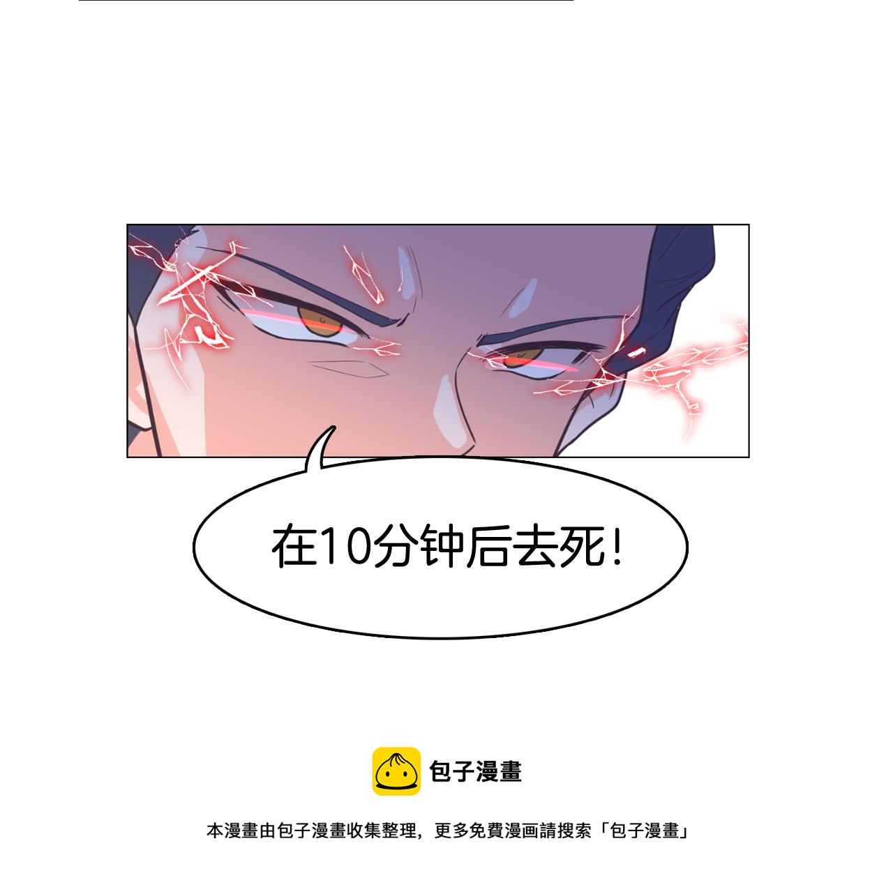 第61话 只剩十小时4