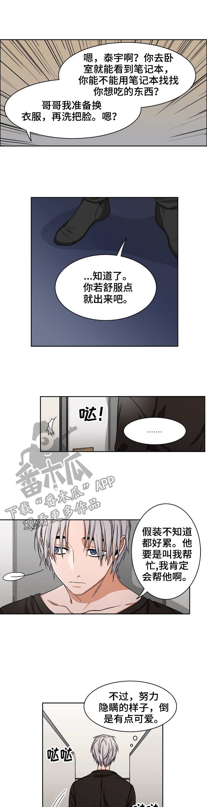 第19章：躺下0
