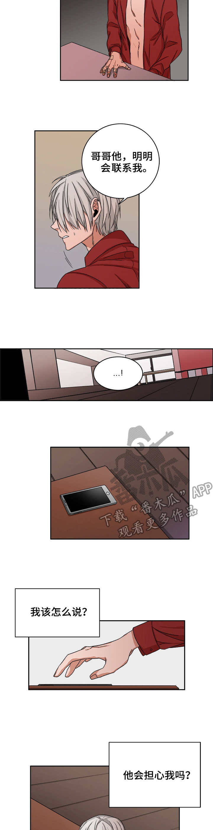 第27章：掉包1