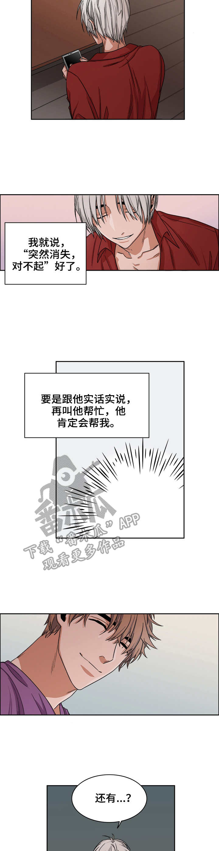 第27章：掉包2