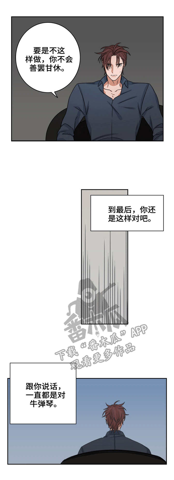第40章：赢家0