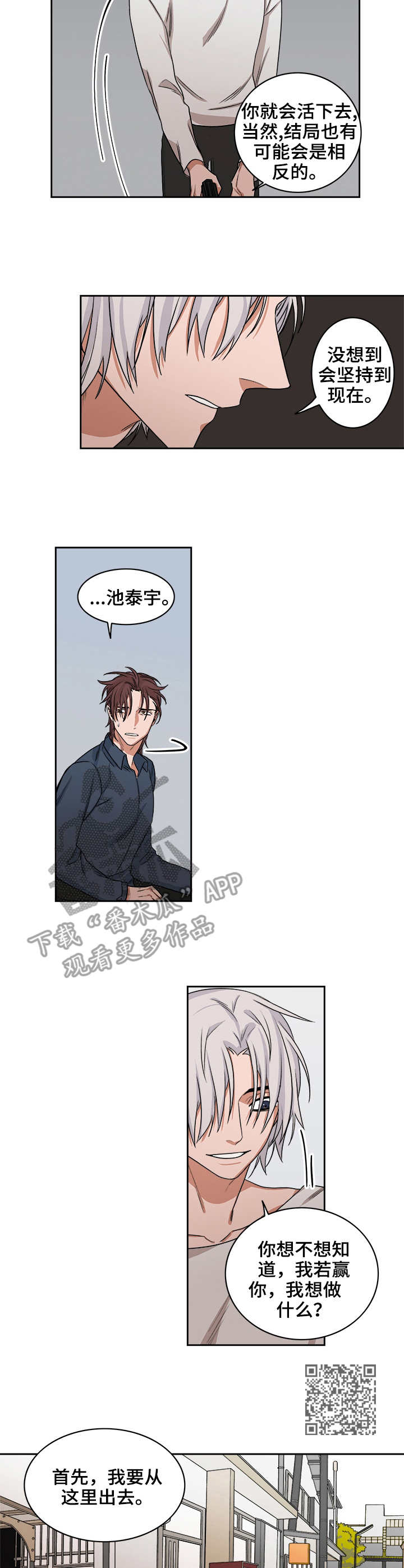 第40章：赢家3