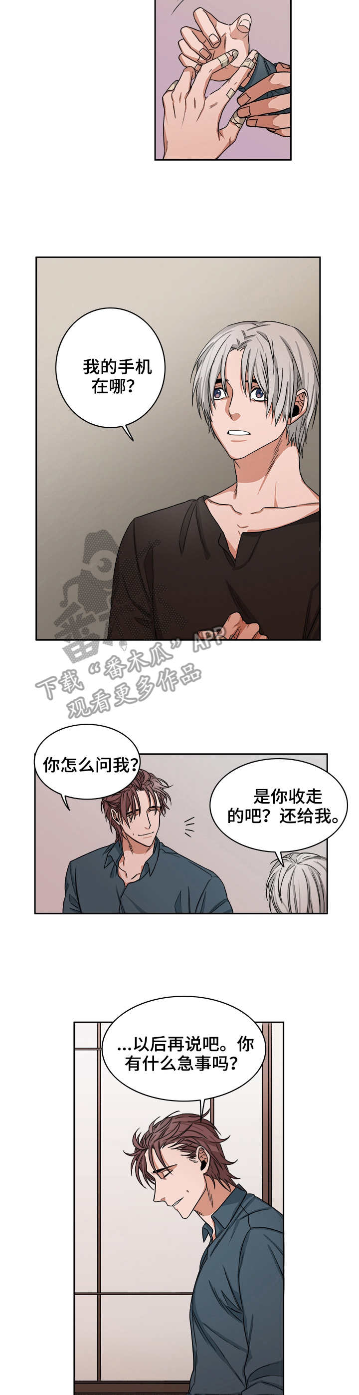 第26章：暴力3