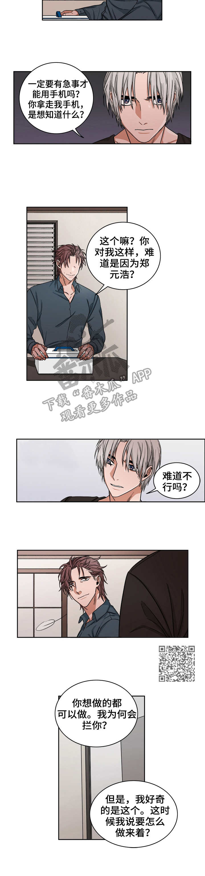 第26章：暴力4