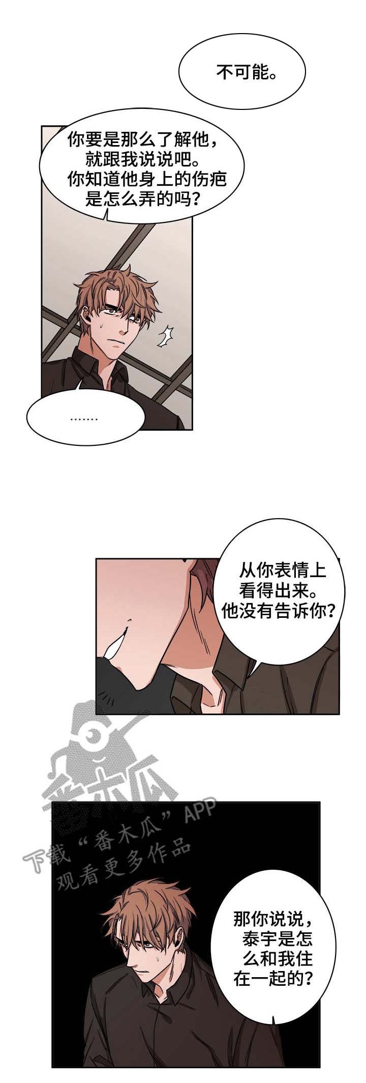 第25章：骗局0