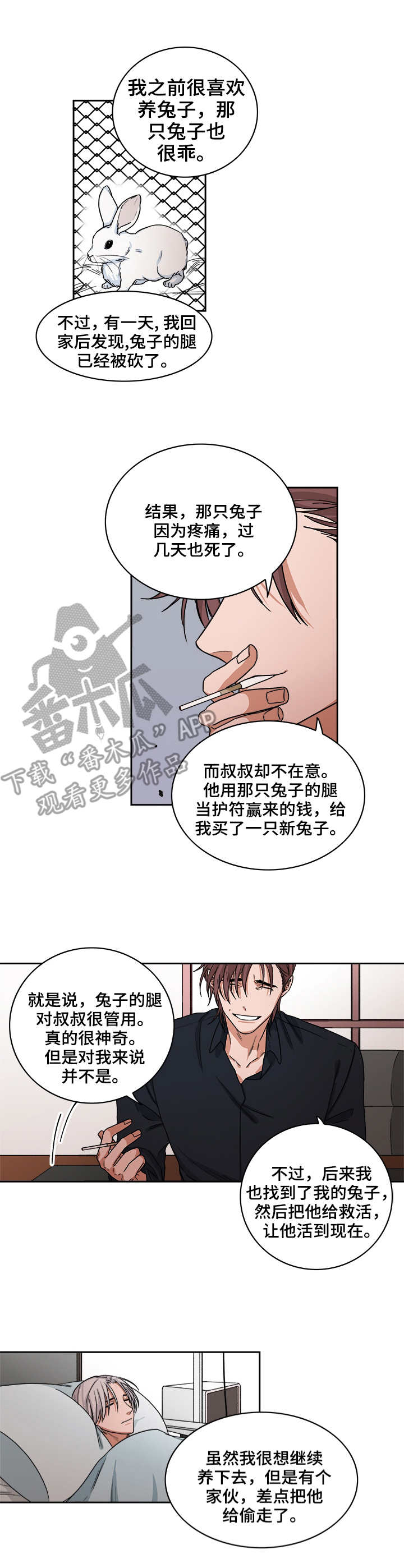 第35章：手术2