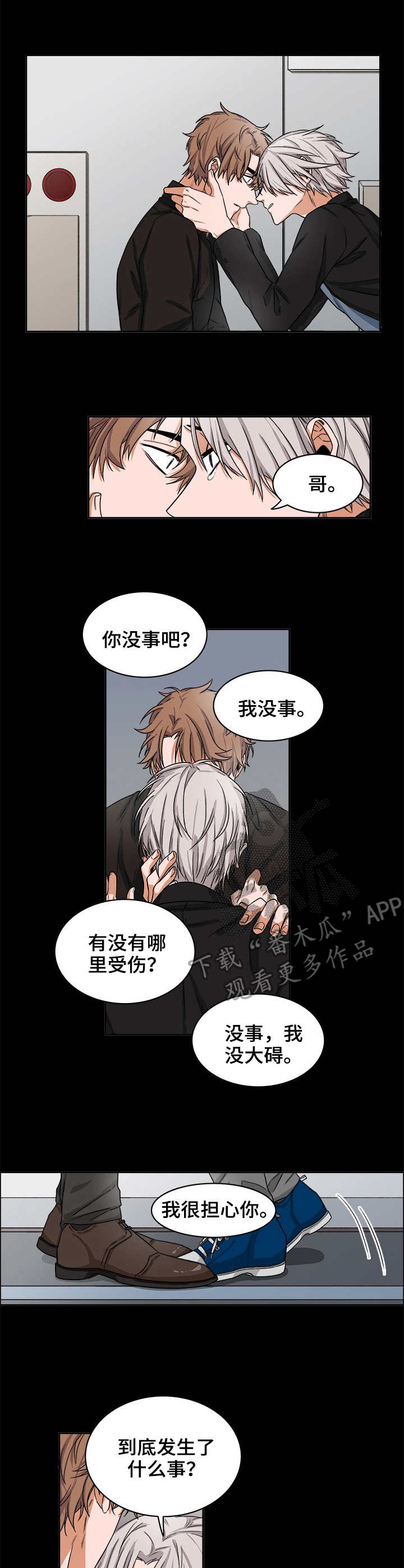 第22章：开端2