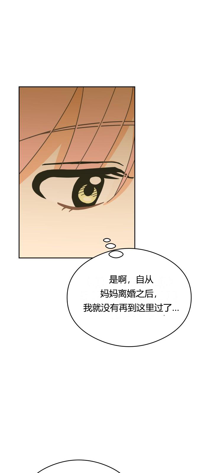 你的纯情，我的纯情漫画,第13话4图