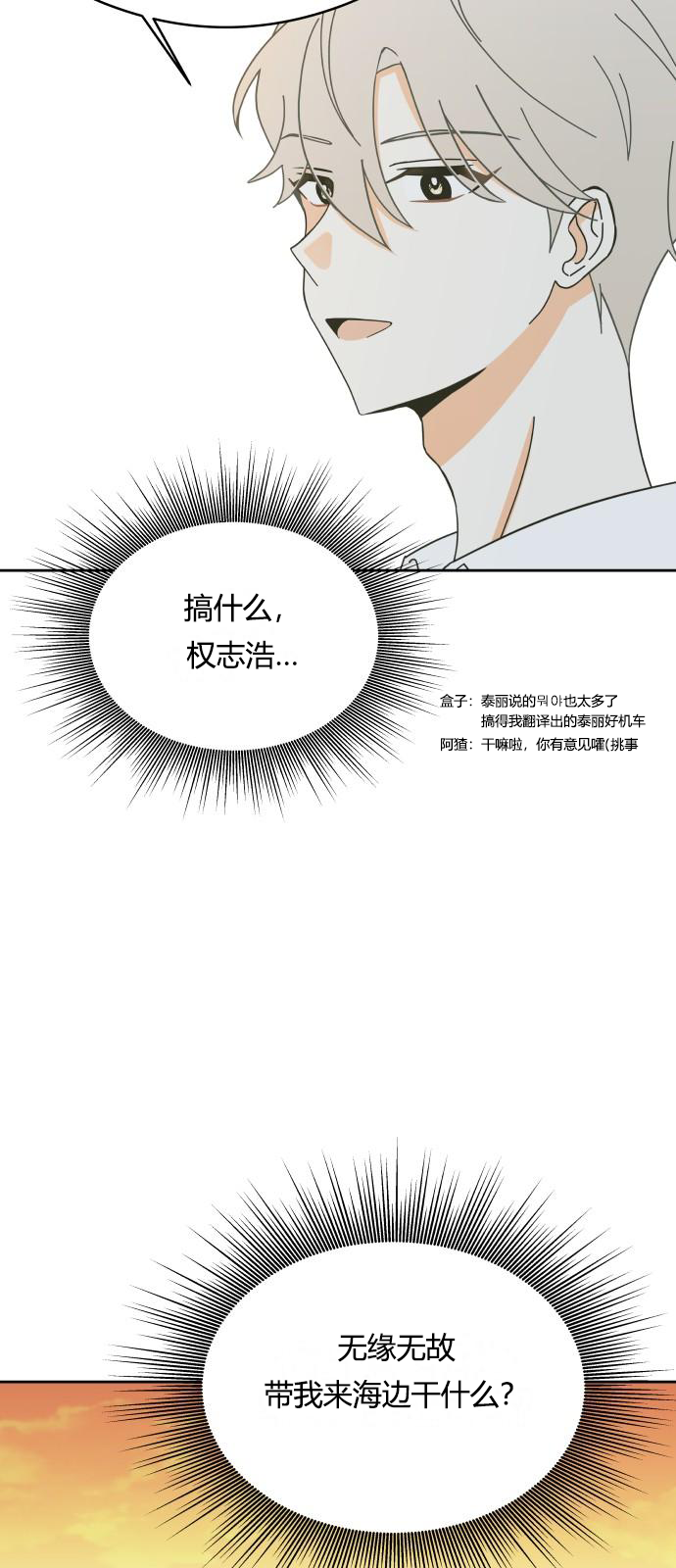 你的纯情，我的纯情漫画,第13话2图