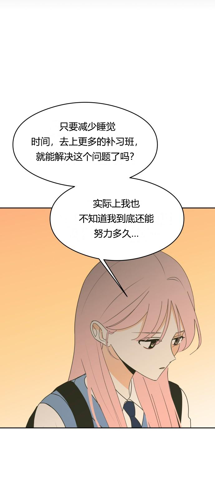 你的纯情，我的纯情漫画,第13话2图