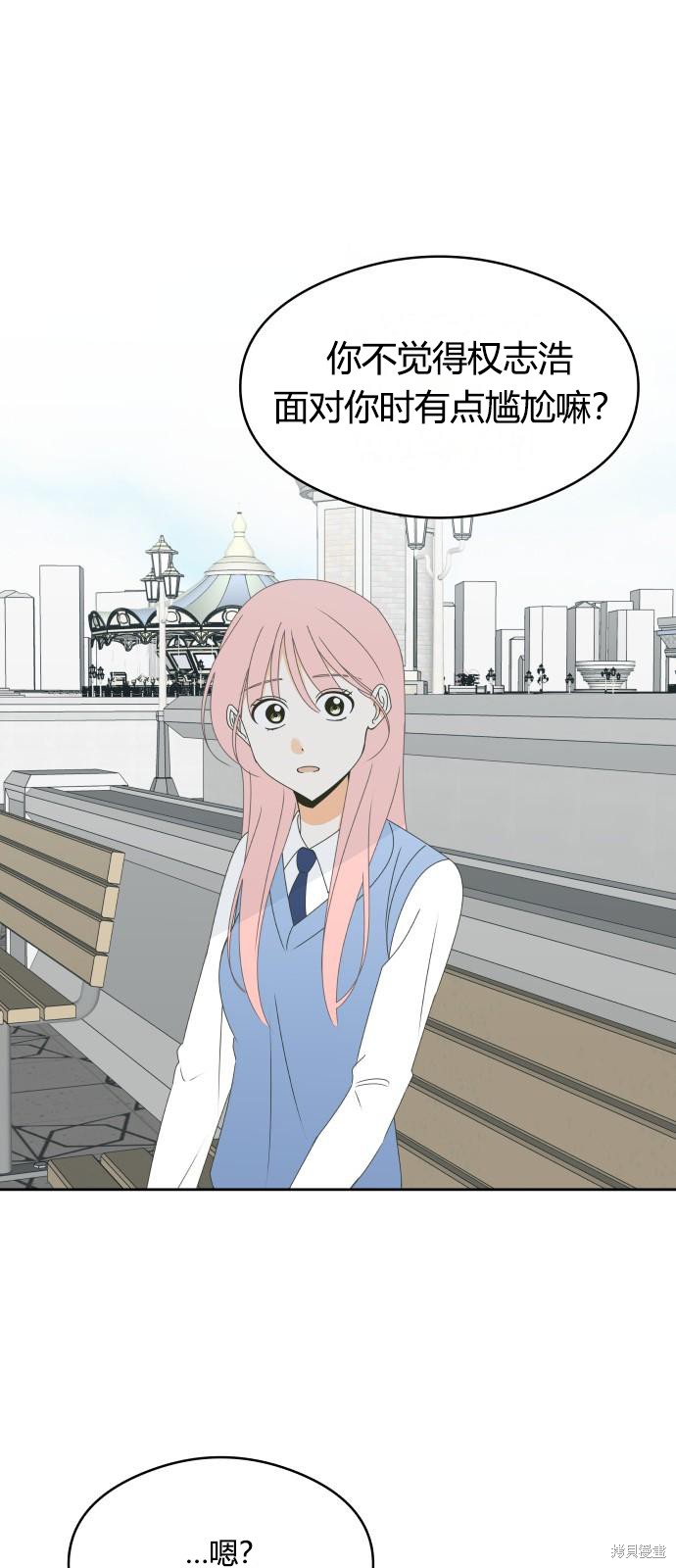 你的纯情，我的纯情漫画,第38话1图