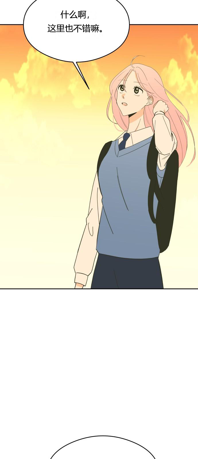 你的纯情，我的纯情漫画,第13话5图
