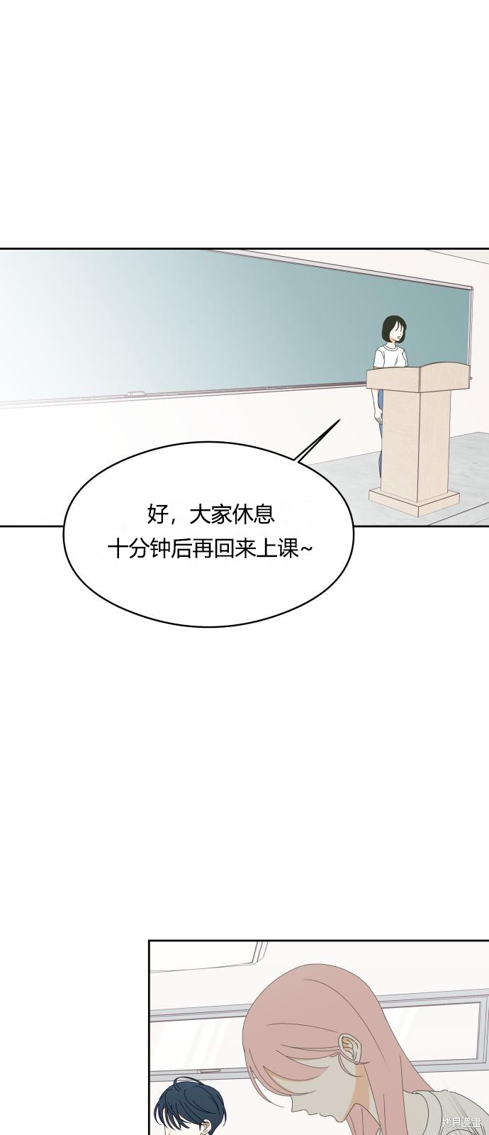 你的纯情，我的纯情漫画,第36话5图