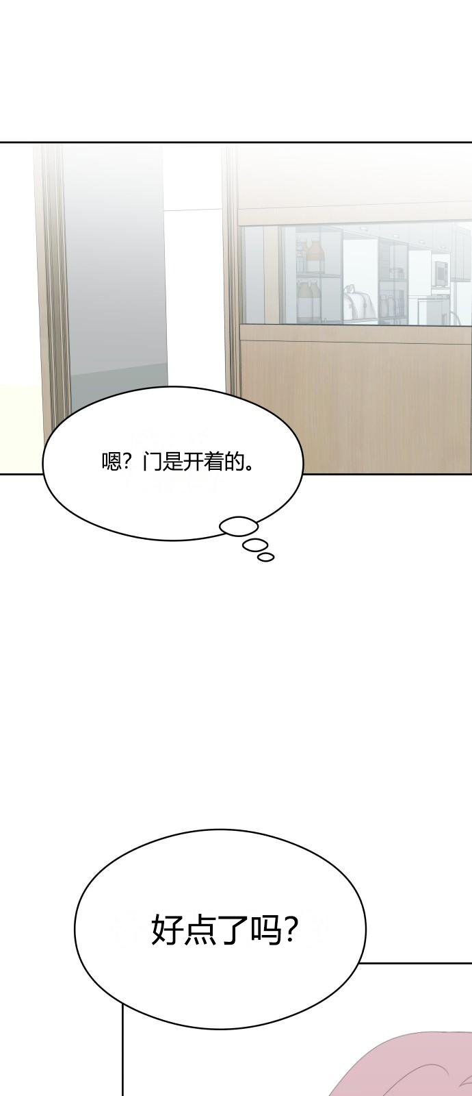 你的纯情，我的纯情漫画,第19话3图