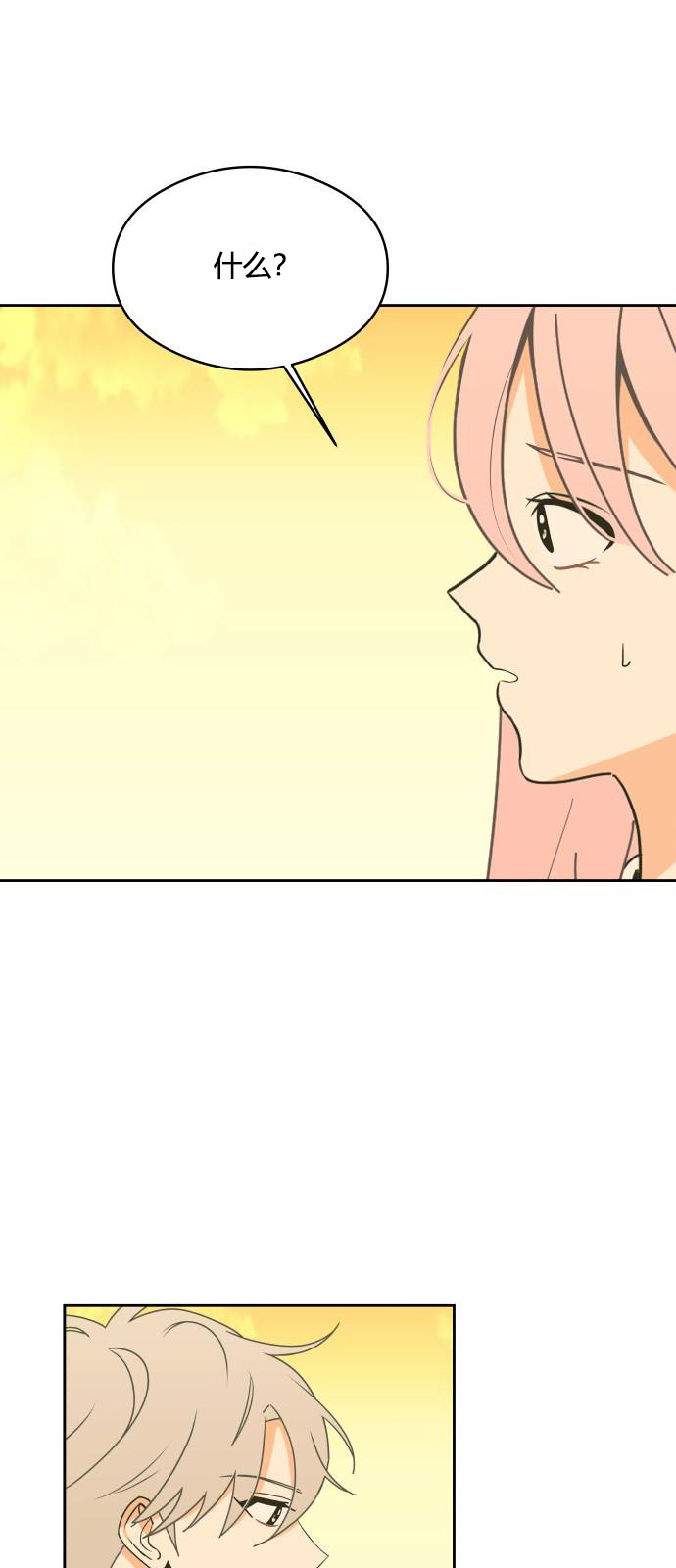 你的纯情，我的纯情漫画,第13话5图