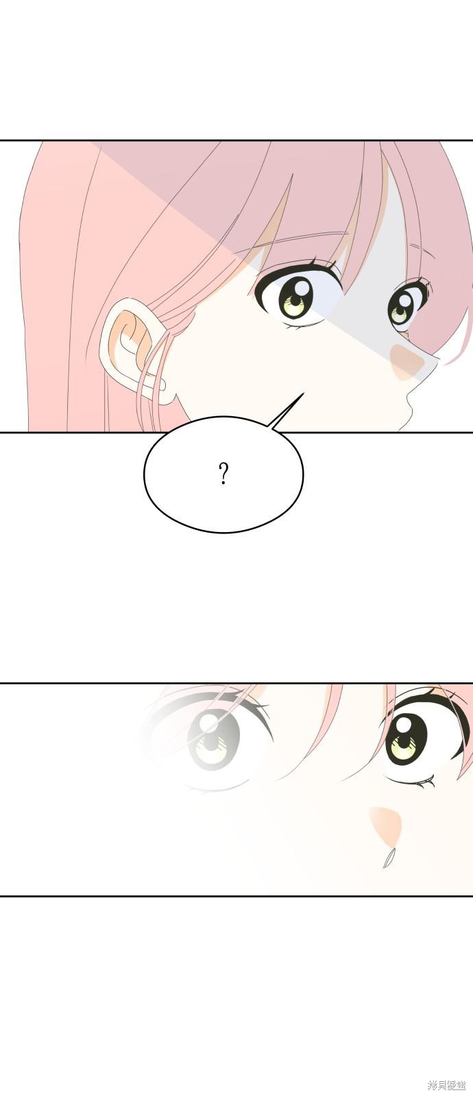 你的纯情，我的纯情漫画,第33话4图