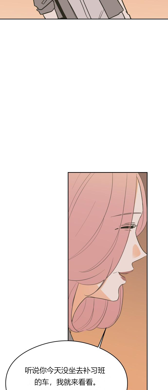 你的纯情，我的纯情漫画,第7话2图