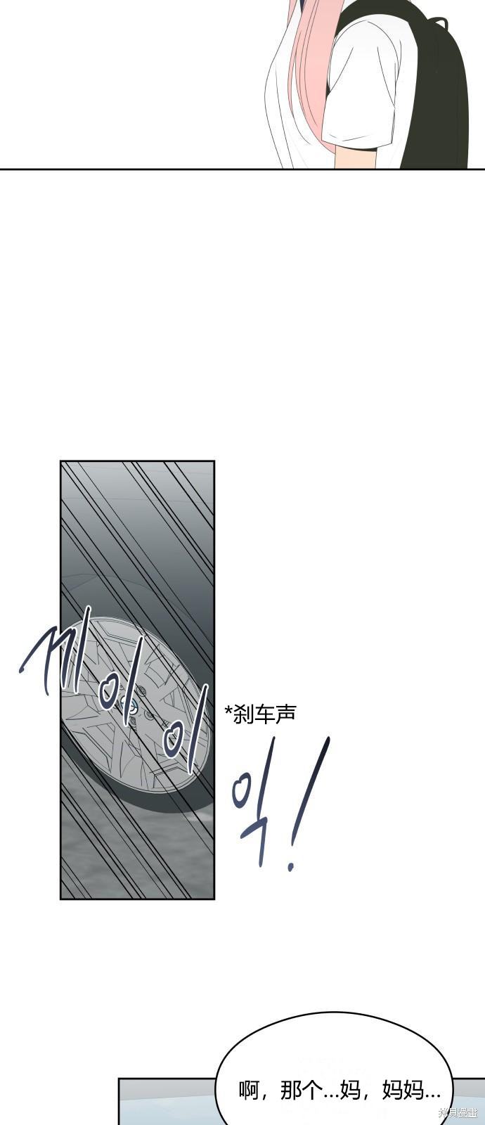你的纯情，我的纯情漫画,第36话4图