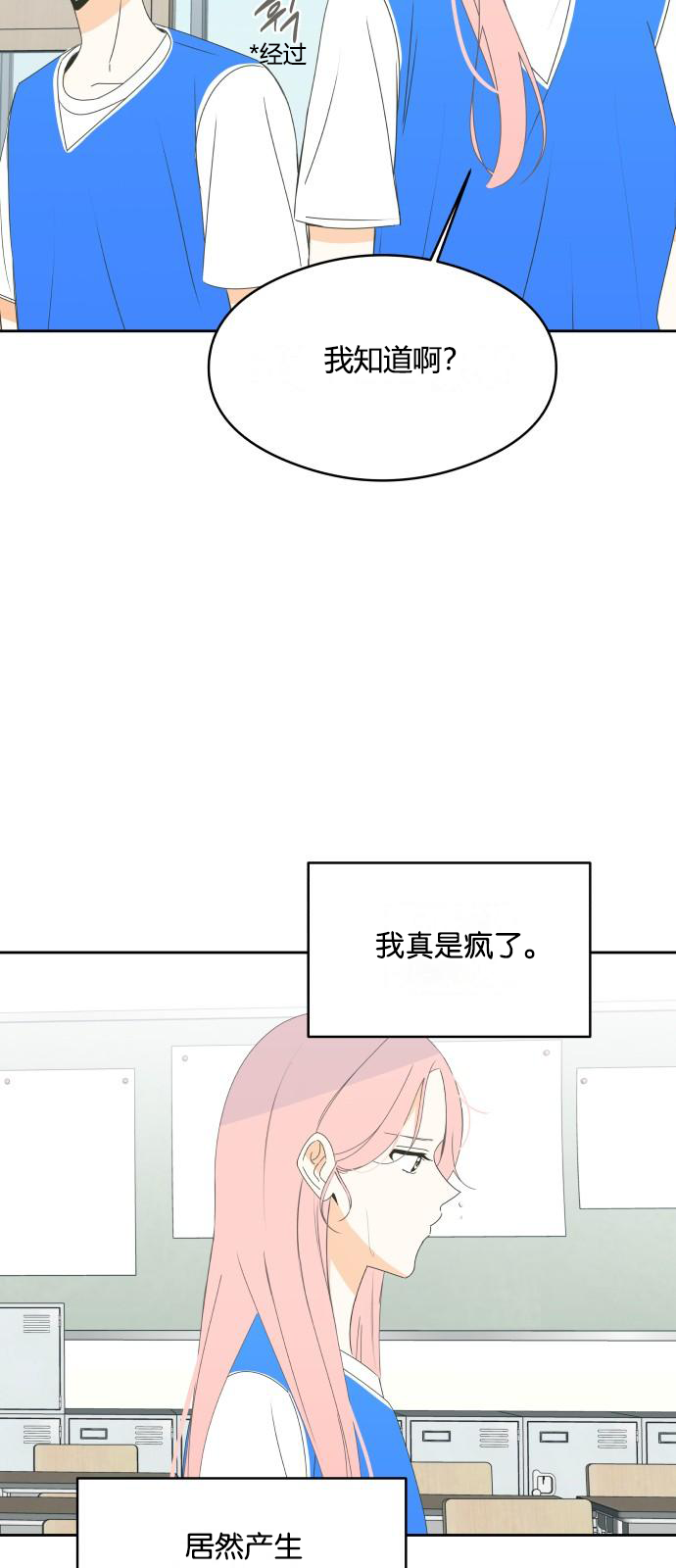 你的纯情，我的纯情漫画,第18话4图