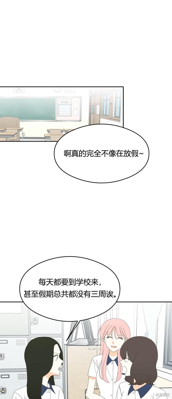 你的纯情，我的纯情漫画,第33话1图