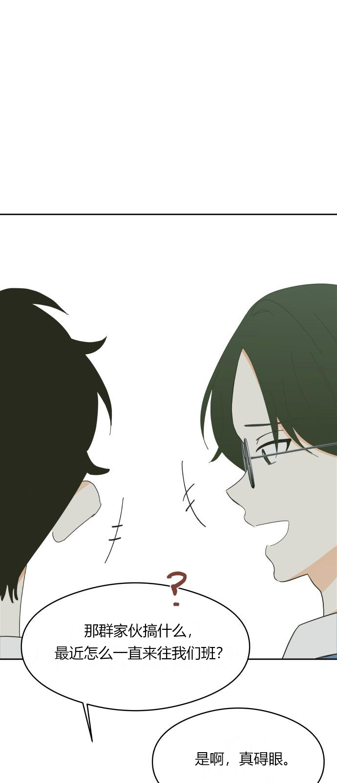 你的纯情，我的纯情漫画,第6话4图