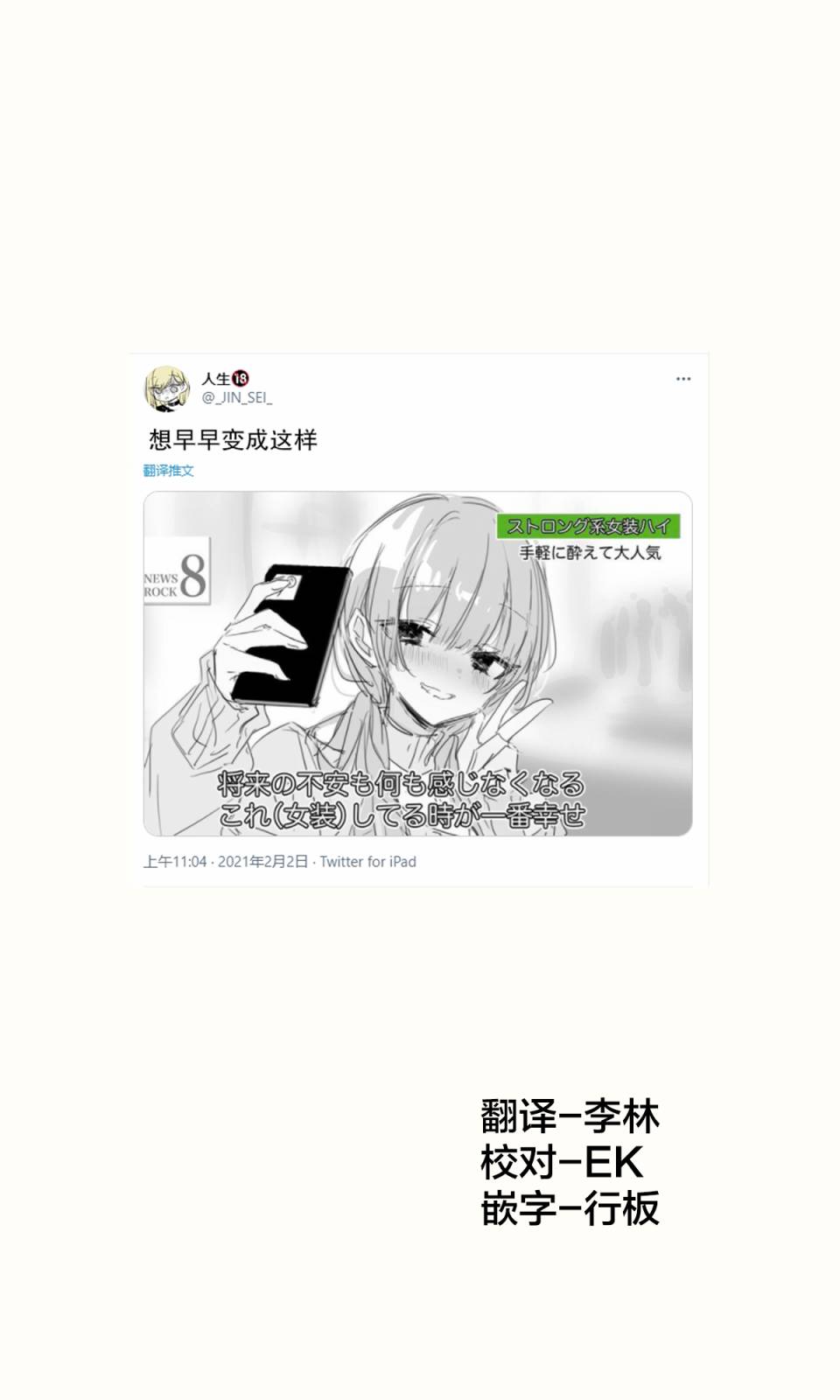 想做的人0