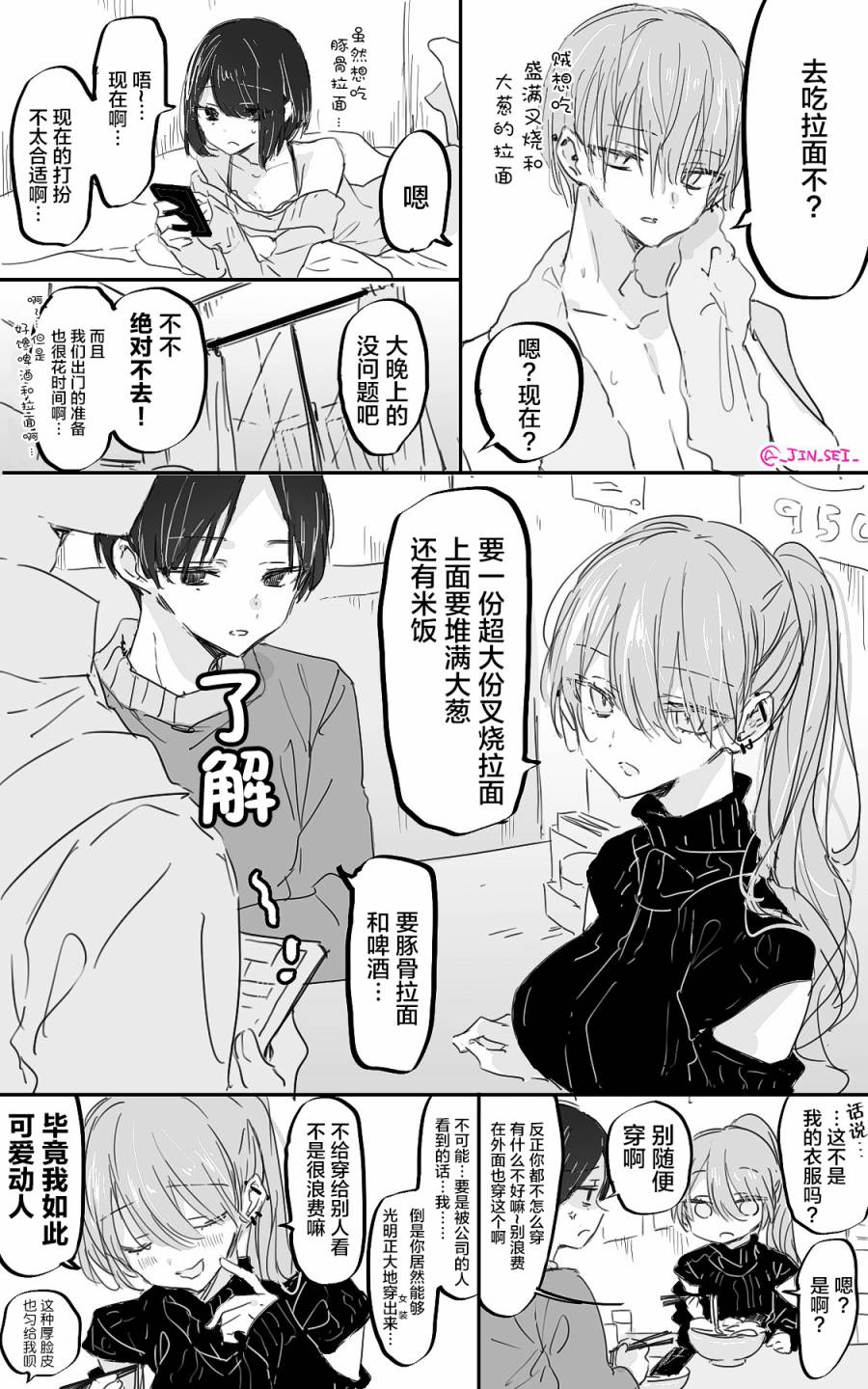 想做的人3