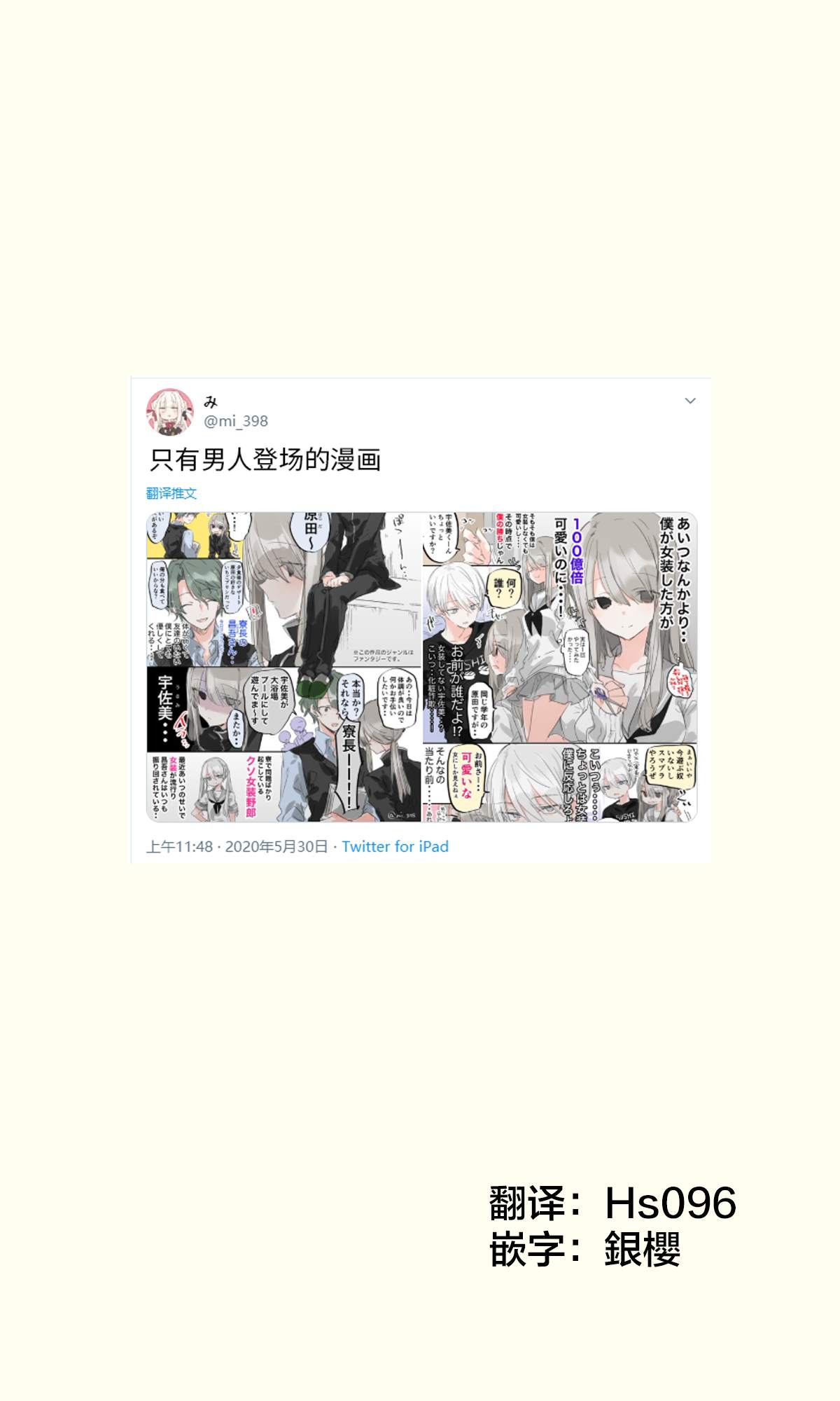 老师底下的青春漫画,性癖扭怪的男高生-31图