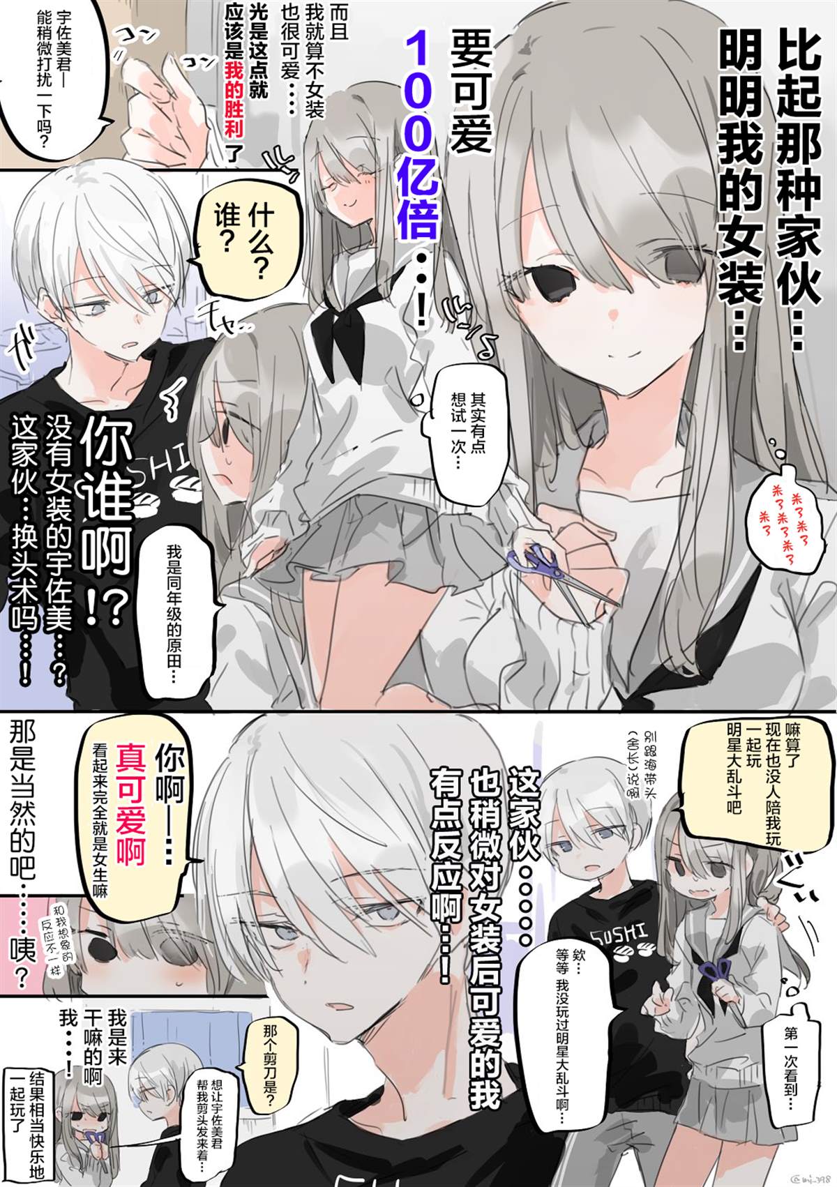 老师底下的青春漫画,性癖扭怪的男高生-33图