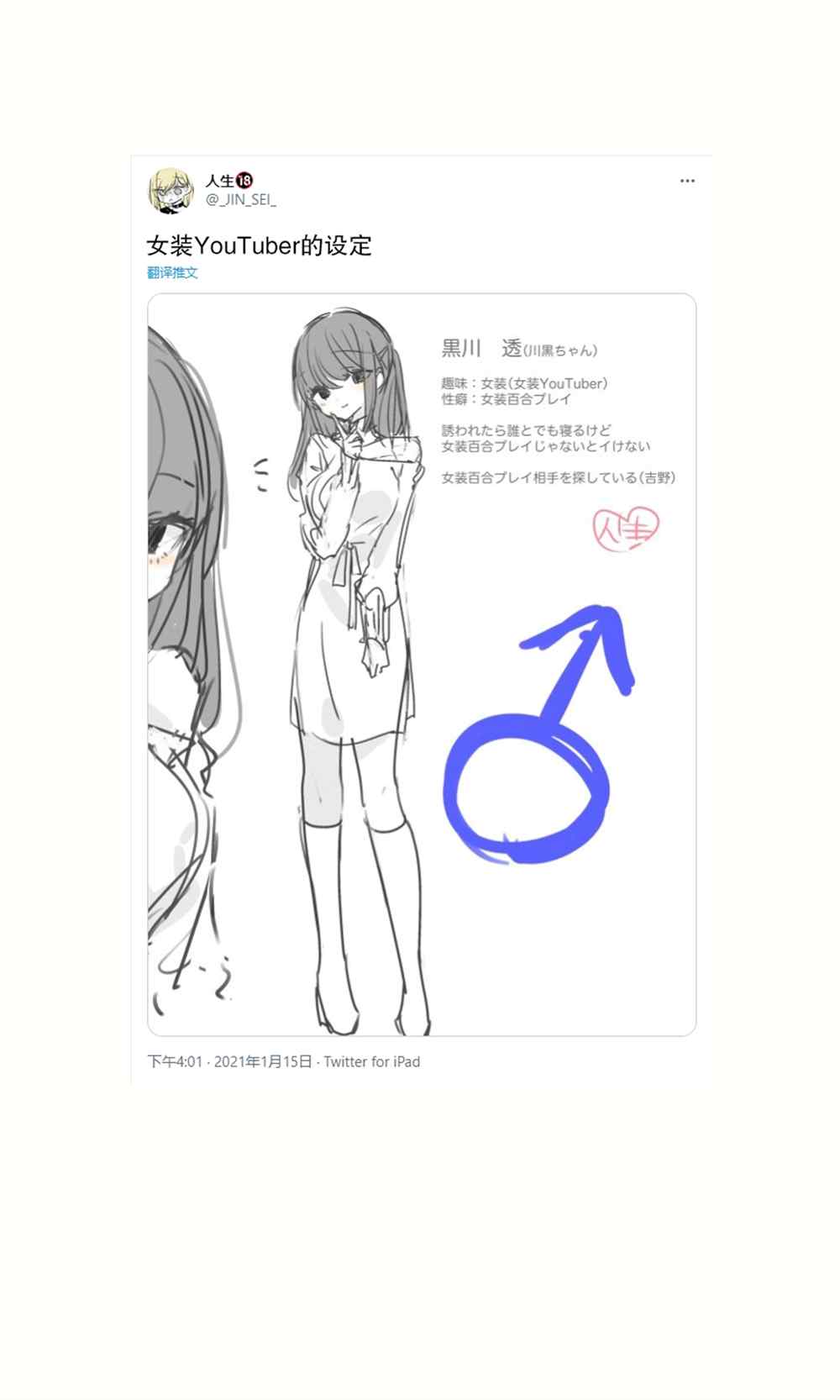 女装油管主2