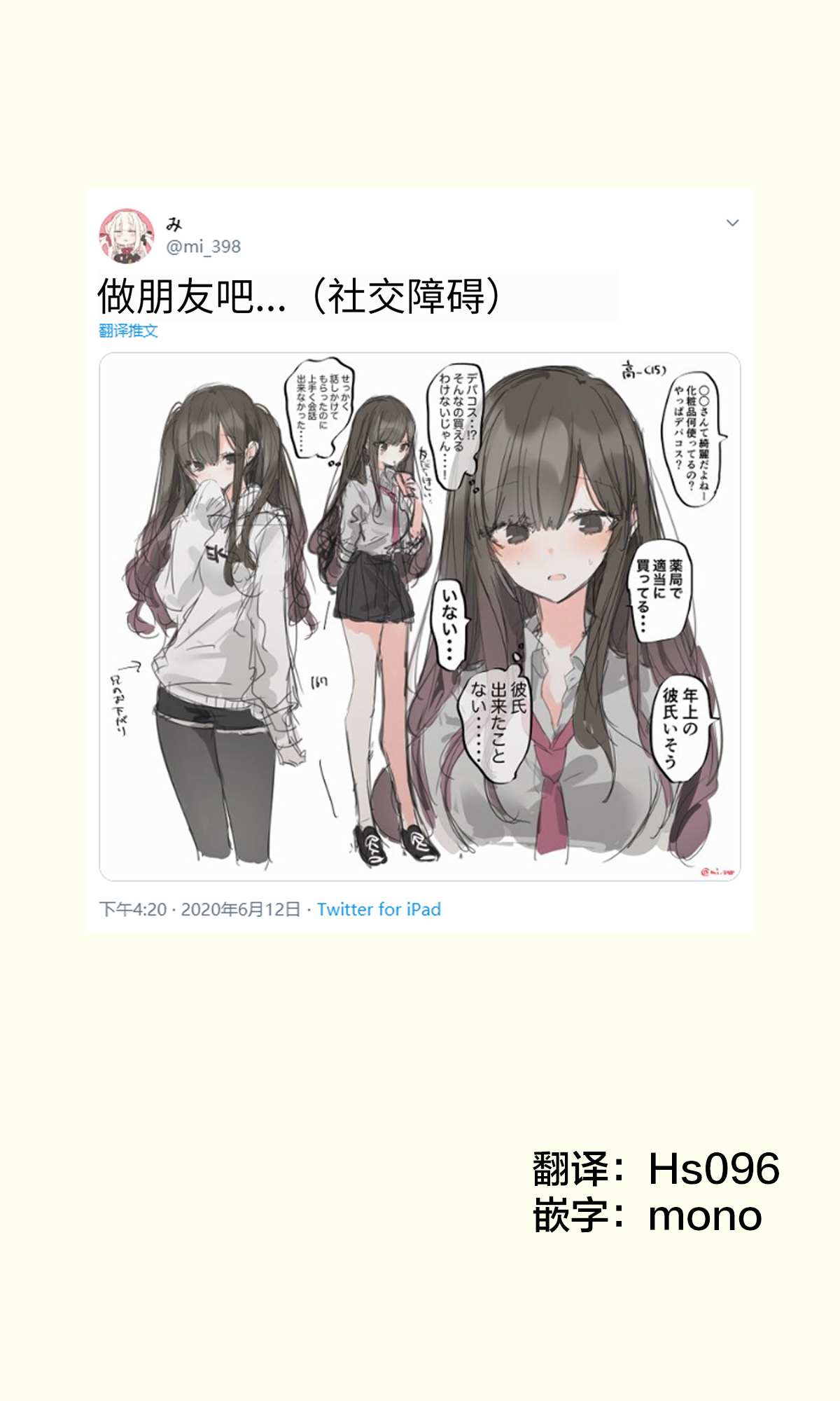 做朋友吧-10