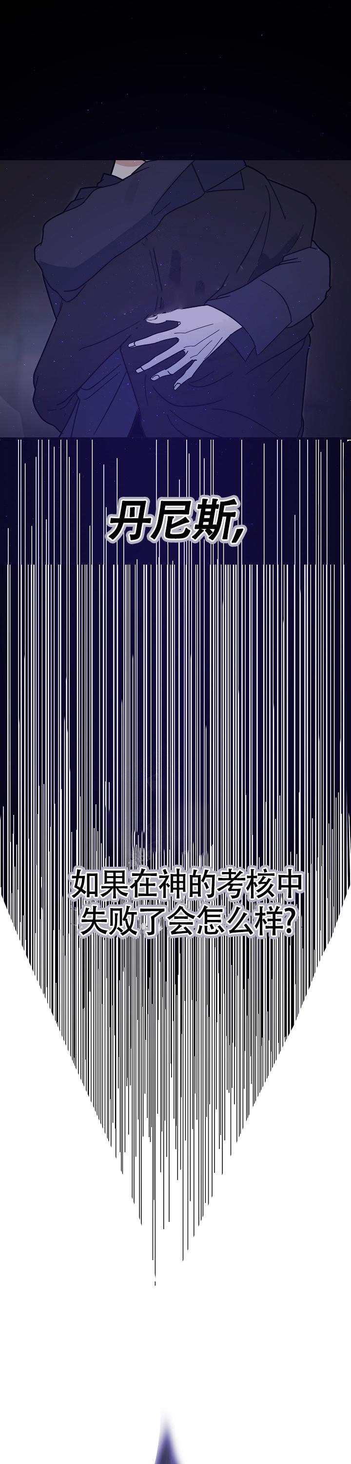 罪过与罪状的区别漫画,第5话1图