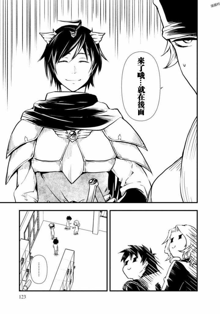 异世界勇者的杀人游戏漫画,第4话3图