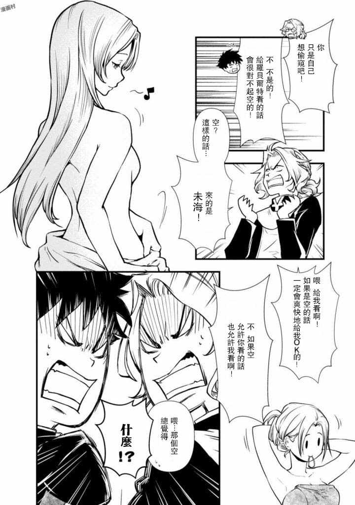 异世界勇者的杀人游戏漫画,第4话2图