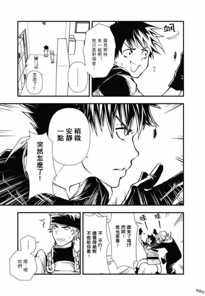 异世界勇者的杀人游戏漫画,第4话1图