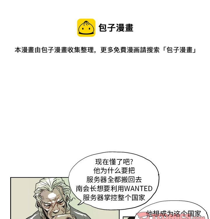 ghost工具软件漫画,第 43 话1图