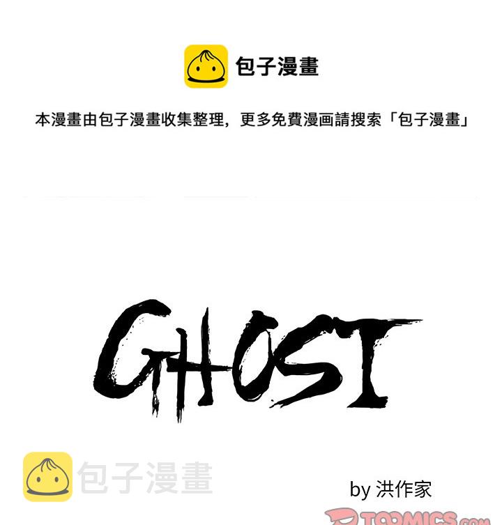 ghost系统漫画,第 40 话1图